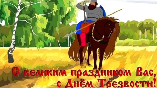 Празднование народного единства