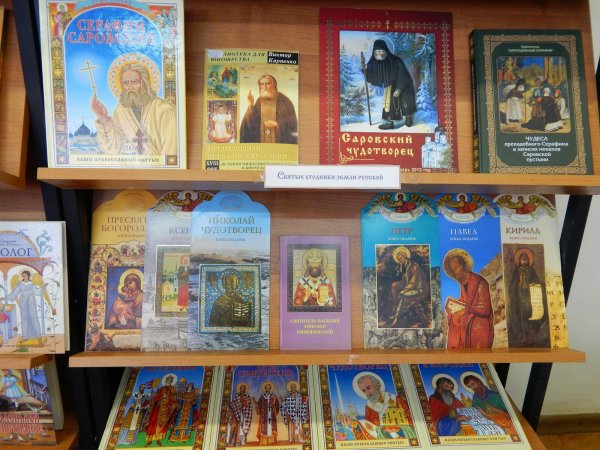 Выставка православной литературы