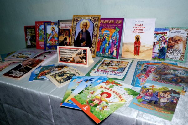 Православие книга