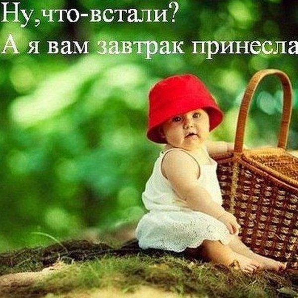 Позитивные открытки с добрым утром