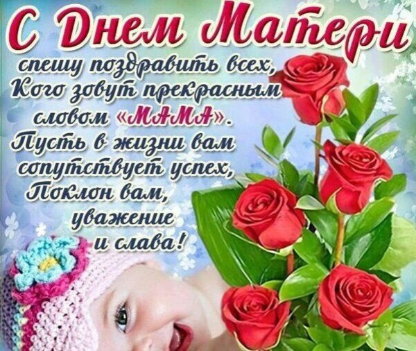 С днём матери поздравления