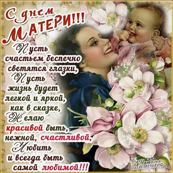 Поздровимя с Дреи мотепи