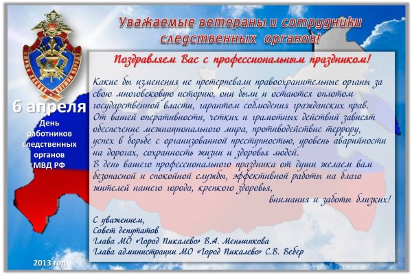 День работников следственных органов поздравление