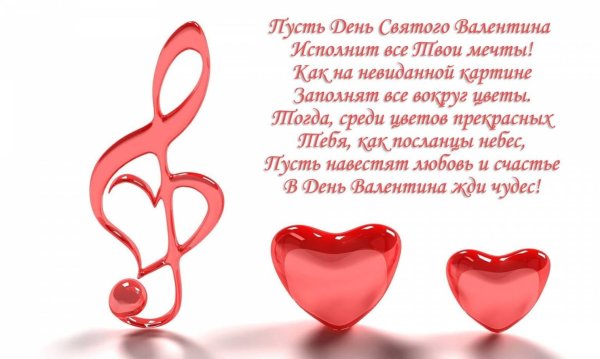 День святоготвалентина