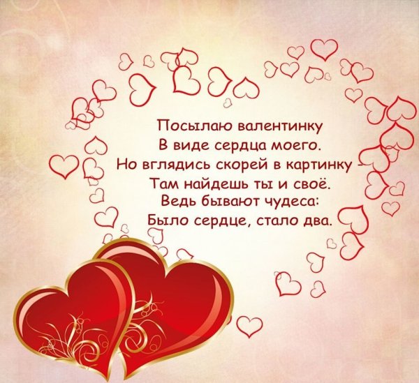 День Святого Валентина
