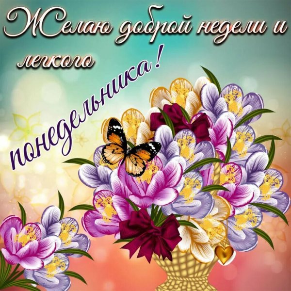 Доброе Весеннее утро