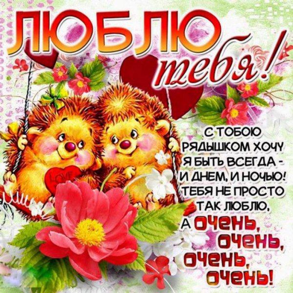 Пожелания любимой девушке