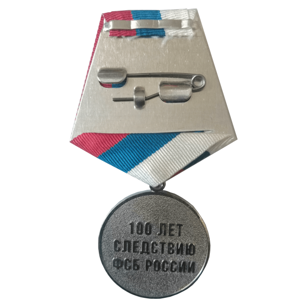 День Следственного комитета
