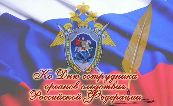 День следствия 25 июля