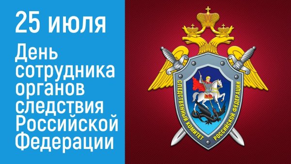 Символика СК РФ