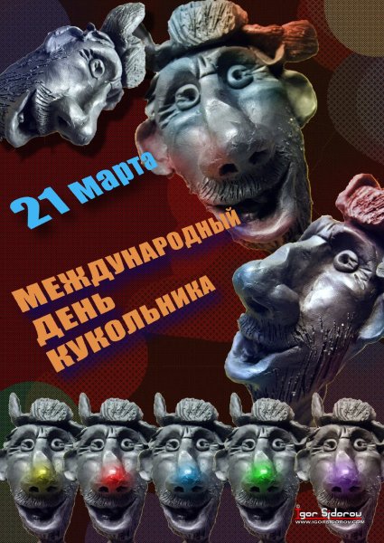 Театр кукол Шут Воронеж Золушка