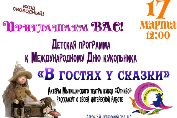 Театральные персонажи на прозрачном фоне