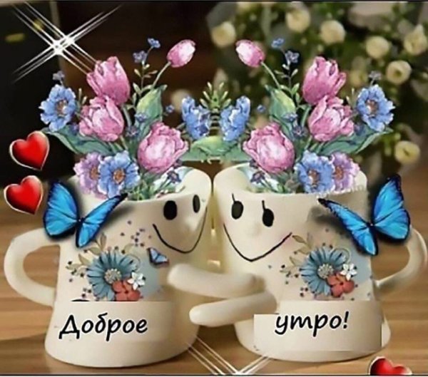 Открытки с добрым днём красивые необычные