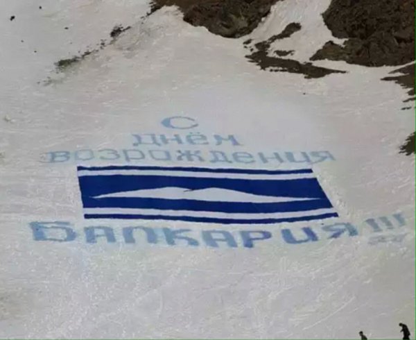 День Возрождения балкарского