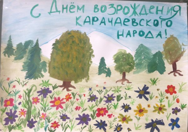 Мемориал жертвам депортации карачаевского