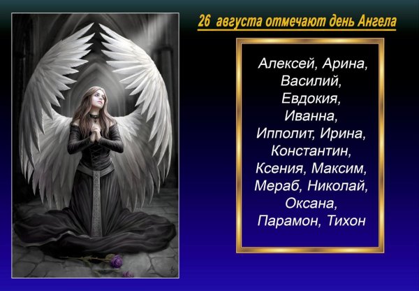 Анжела с днем