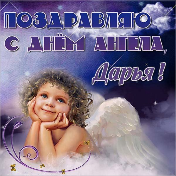 С днём ангела Сергей картинки