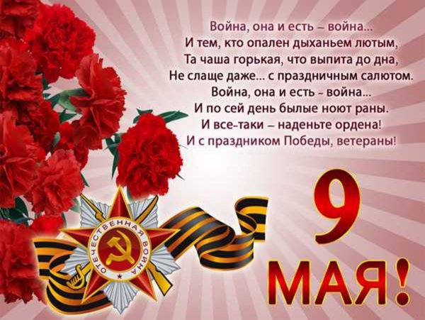 Открытка "с днём Победы"
