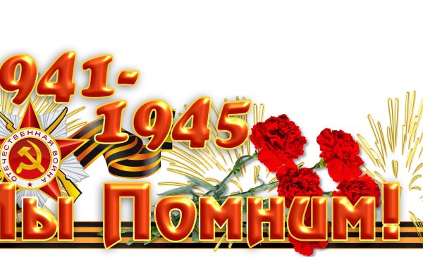 9 Мая