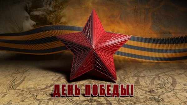 Фон для открытки с днем Победы