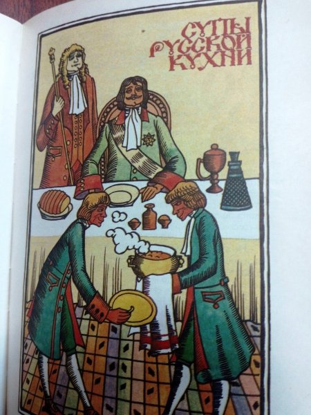 Международный день супа