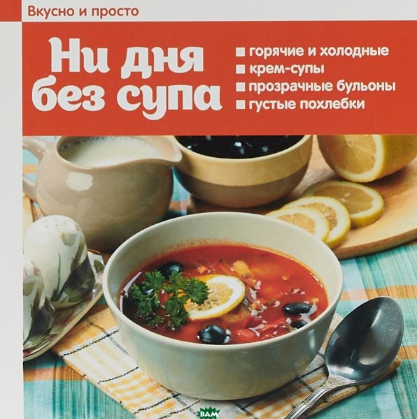 Чечевичный суп Чайхона