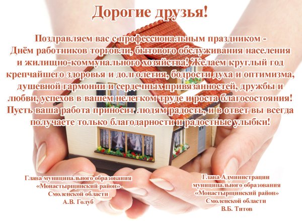 С днем коммунального работника