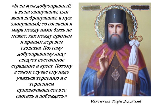 Молитвы св.Тихона Задонского