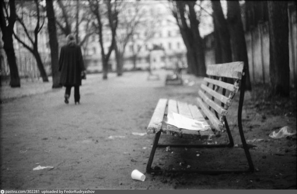 Россия уныние