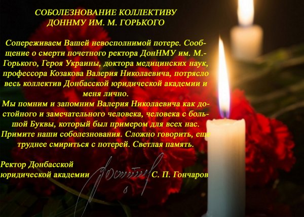 Открытка соболезную