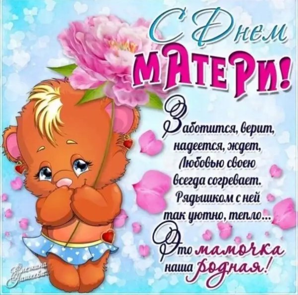 Поздравления с днём маие