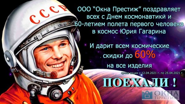 С днем космонавтики открытки