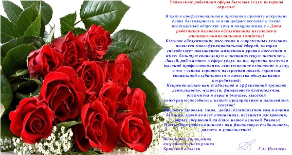 С днем работника ЖКХ