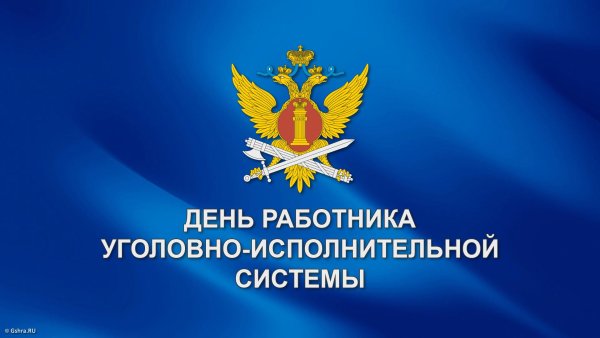 12 Марта УИС