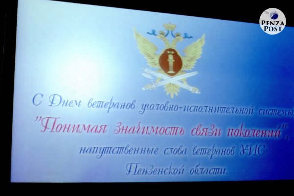 Поздравление ветеранов уголовно-исполнительной системы