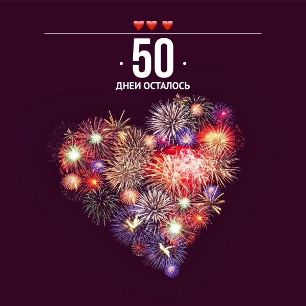 99 Дней до дембеля