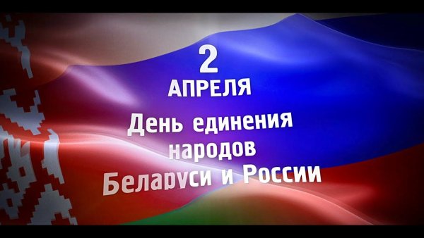 День единства народов России
