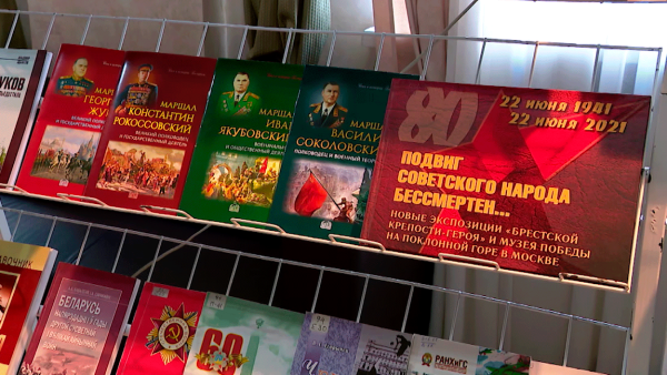 День единства с Белоруссией
