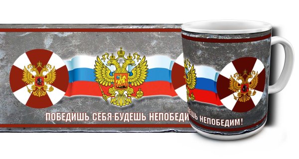 Кружка внутренние войска