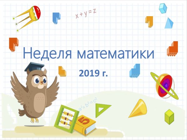 Слово математика