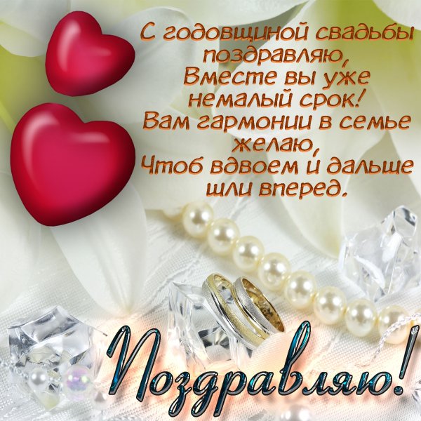 Свадебный фон