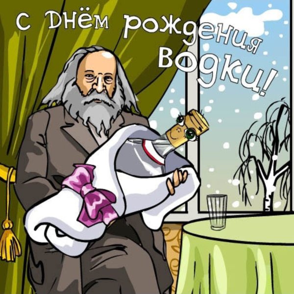 Менделеев шарж