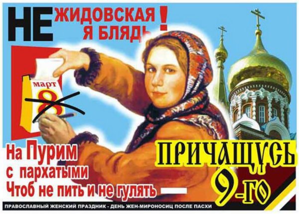 8 Марта иудейский праздник