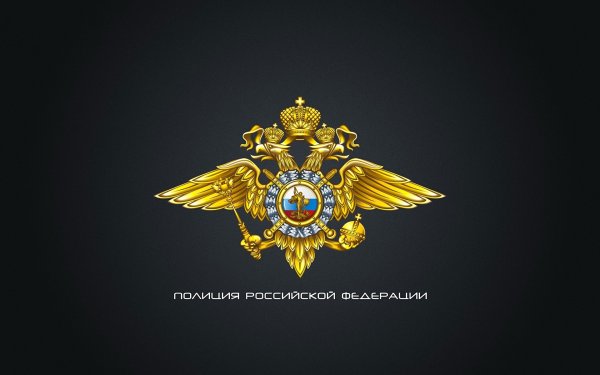 Герб МВД РФ
