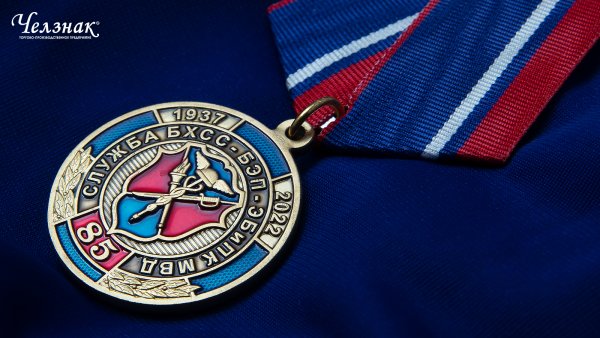 Медаль 85 лет БХСС
