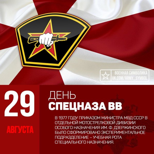27 Марта день войск национальной гвардии