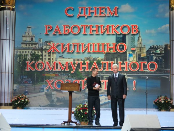 Поздравление с днем ЖКХ коллегам