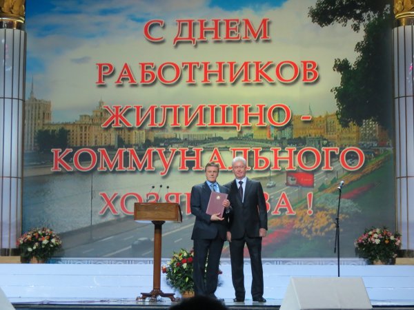 Поздравления с днем работников жилищно коммунального хозяйства