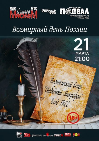 День поэзии праздник