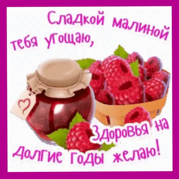 Банка варенья с днем рождения